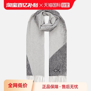 凯文克莱女士羊毛混纺流苏围巾 KLEIN CALVIN K60K609938 自营