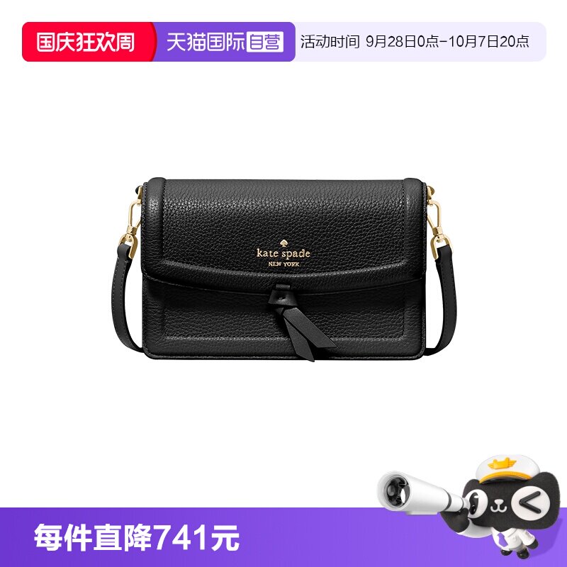 katespade小方包皮革