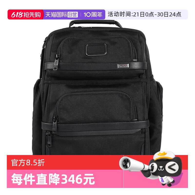 【自营】TUMI/途明男士双肩包商务休闲旅行电脑背包经典男包黑色