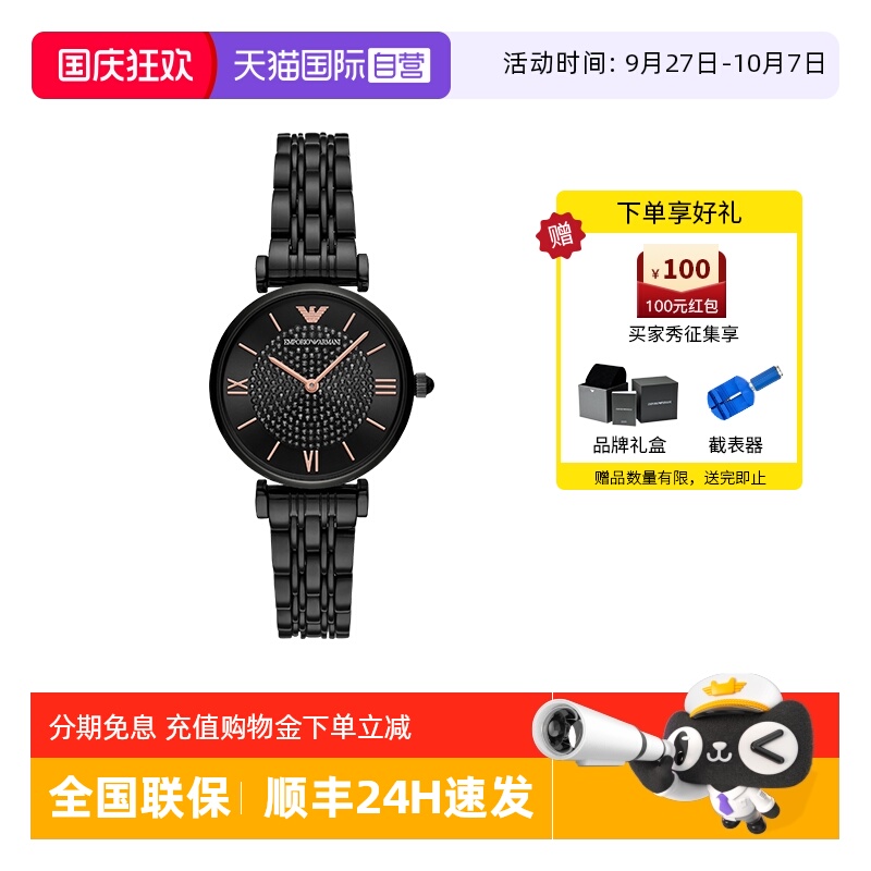 自营满天星手表阿玛尼