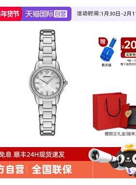 【自营】Armani阿玛尼手表白月光气质休闲女时尚腕表AR11669石英