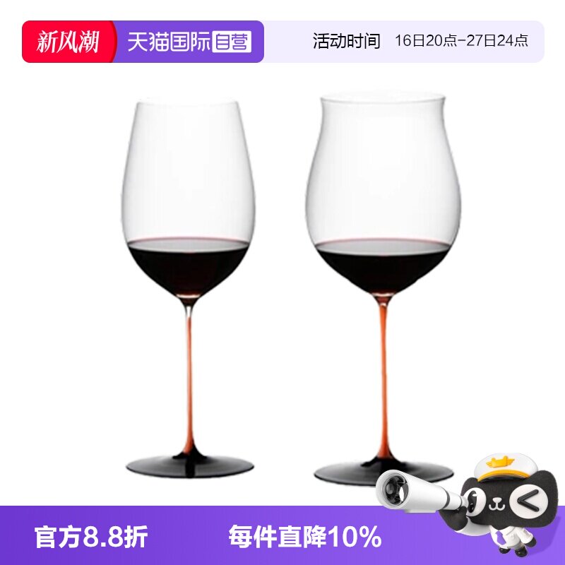 【自营】奥地利醴铎RIEDEL红领结波尔多红酒杯橙色高脚杯子奢华