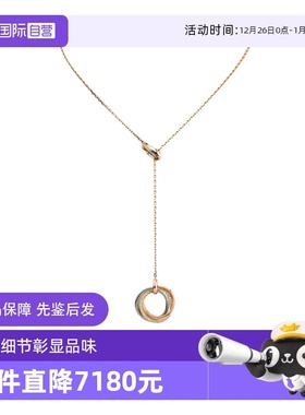 【自营】中古99新卡地亚TRINITY系列三色金双环镶钻项链经典饰品
