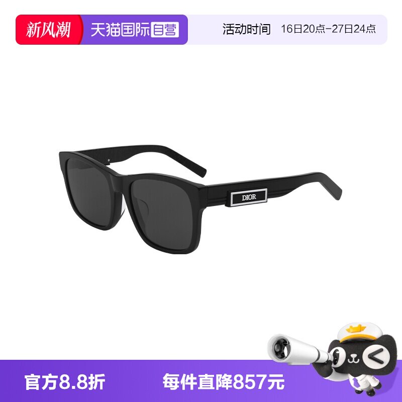 【自营】DIOR/迪奥男款墨镜时尚大框开车眼镜太阳镜CD B23 S2F