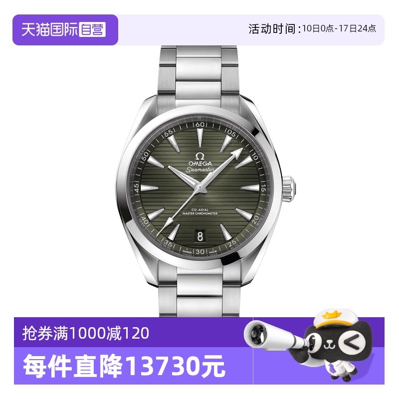 自营瑞士男表欧米茄休闲机械
