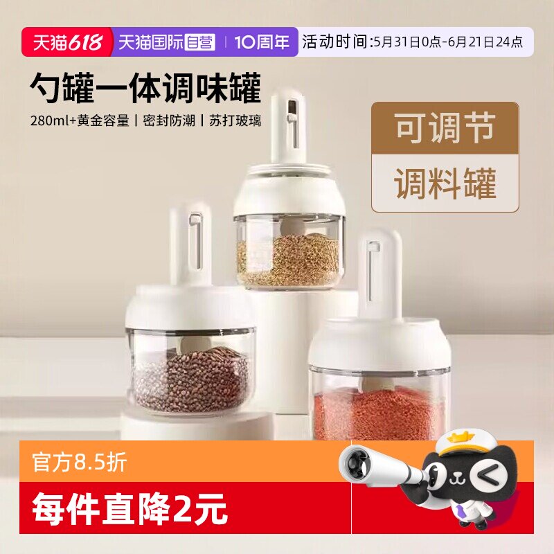 【自营】amercook伸缩调味罐厨房勺盖一体调位瓶密封调味玻璃罐