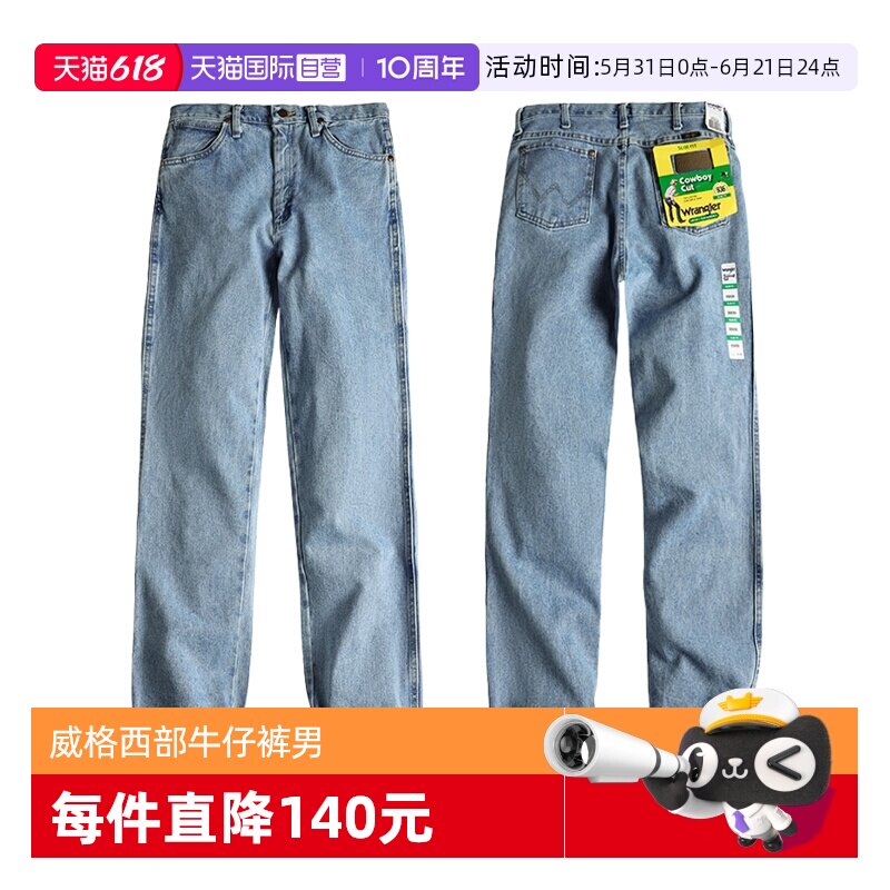 Wrangler/威格936修身男士牛仔裤