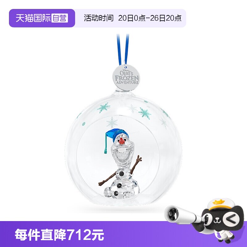 【自营】施华洛世奇雪宝水晶球摆件车挂件家居装饰品送礼物水晶