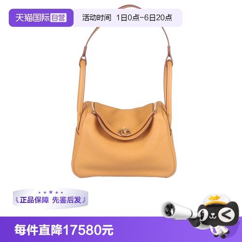 【自营】中古9新HERMES(爱马仕)LINDY饼干色CLEMENCE皮26单肩包