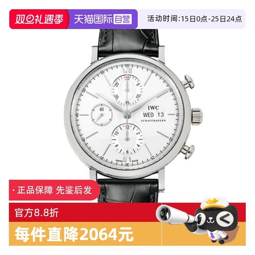 【自营】中古95新万国柏涛菲诺系列男表自动机械手表瑞士腕表礼物