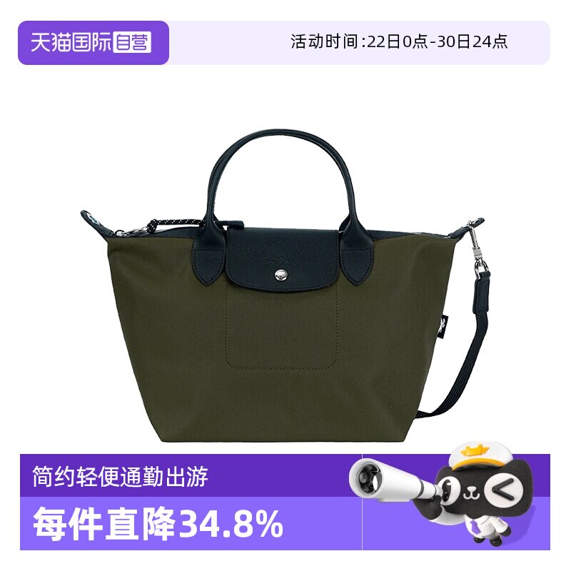 【自营】LONGCHAMP/珑骧单肩斜挎手提托特包女款购物袋短柄大容量