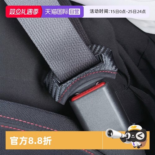 日本YAC安全带扣保护套