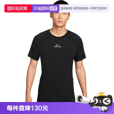 【自营】NIKE耐克男运动训练短袖上衣轻薄半袖健身T恤 IF2215-010