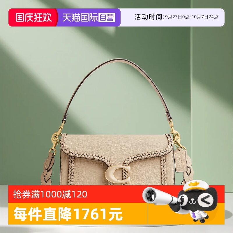 COACH/蔻驰女酒神包编织麦穗设计