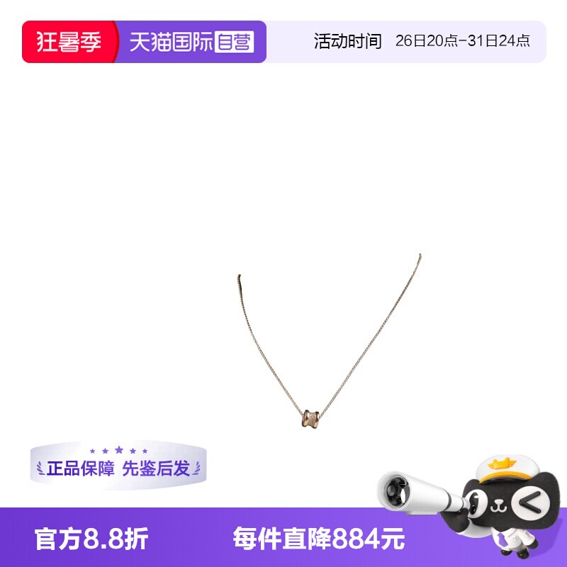 【自营】中古95新BVLGARI宝格丽B.zero1满钻项链750玫瑰金39-44cm