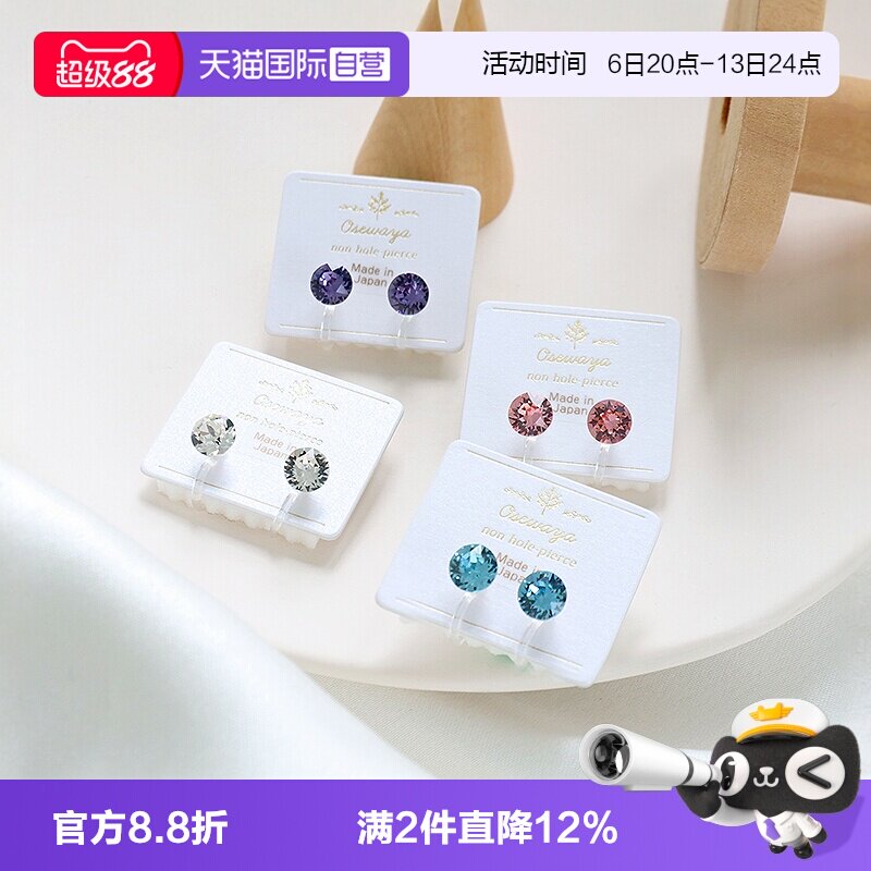 【自营】OSEWAYA耳夹无耳洞图片