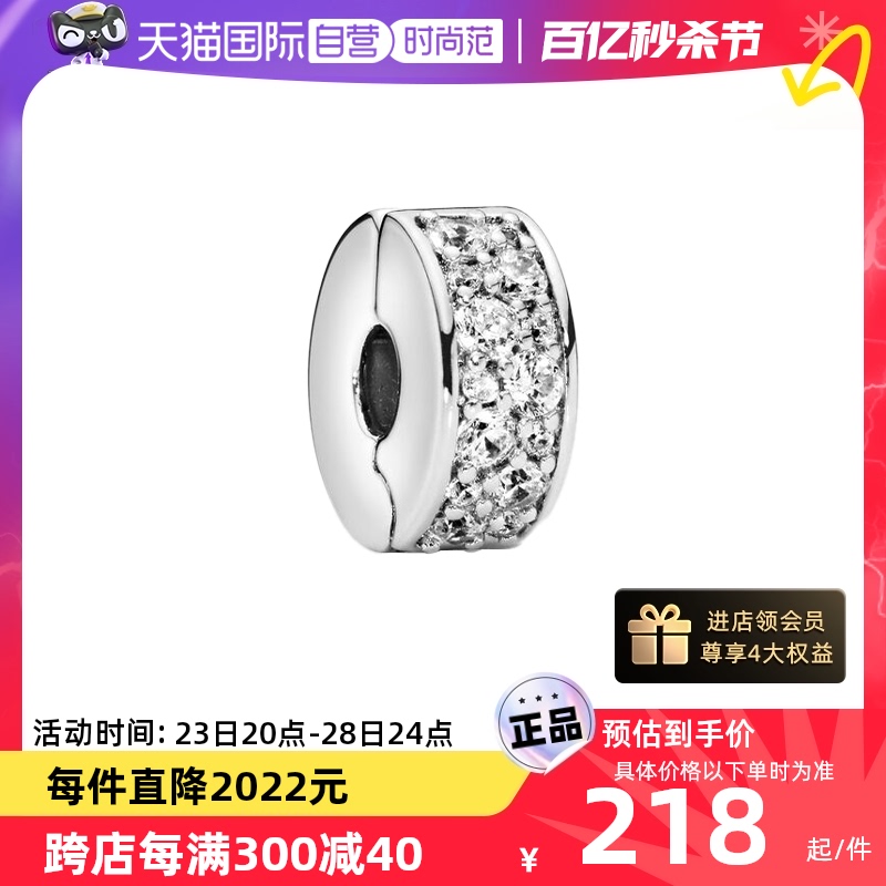 【自营】pandora/潘多拉时尚水晶质感925银固定夹925银轻奢百搭