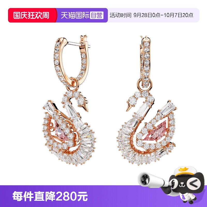 【自营】Swarovski/施华洛世奇天鹅轮廓女士时尚百搭耳环5732415