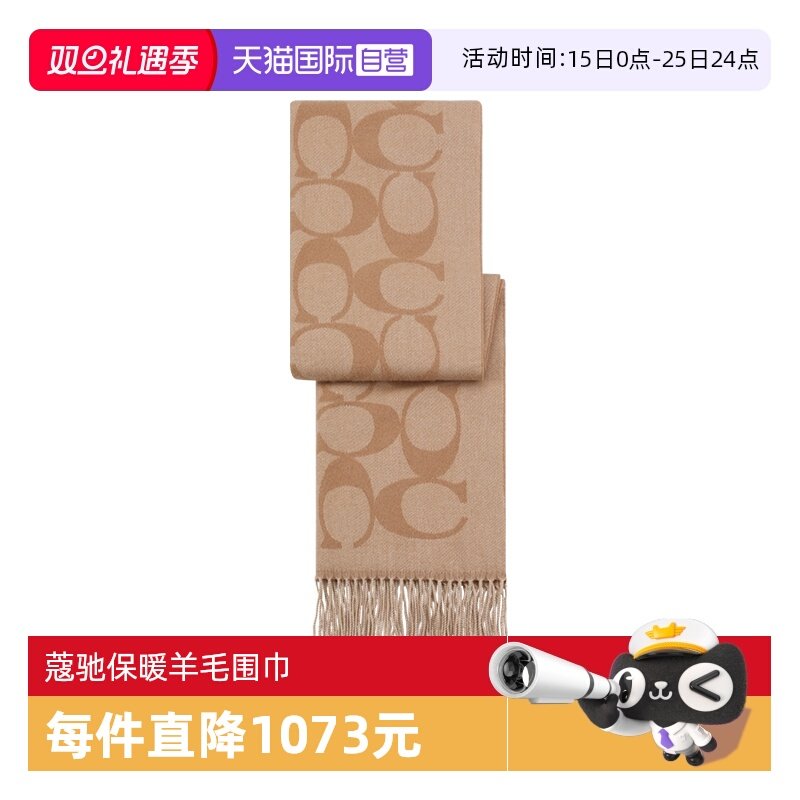 COACH蔻驰围巾男女同款经典印花