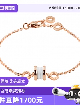 【自营】中古99新宝格丽B.zero1系列小蛮腰白陶瓷手链软手链K金