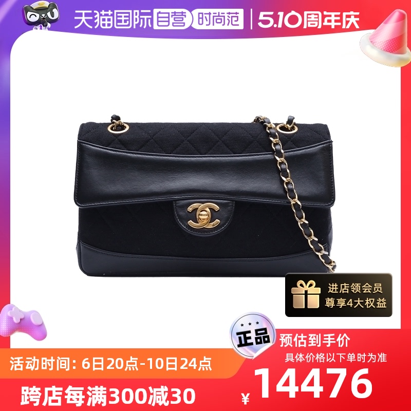 【自营】中古9新Chanel/香奈儿单肩包中古毛线拼皮子母包黑色