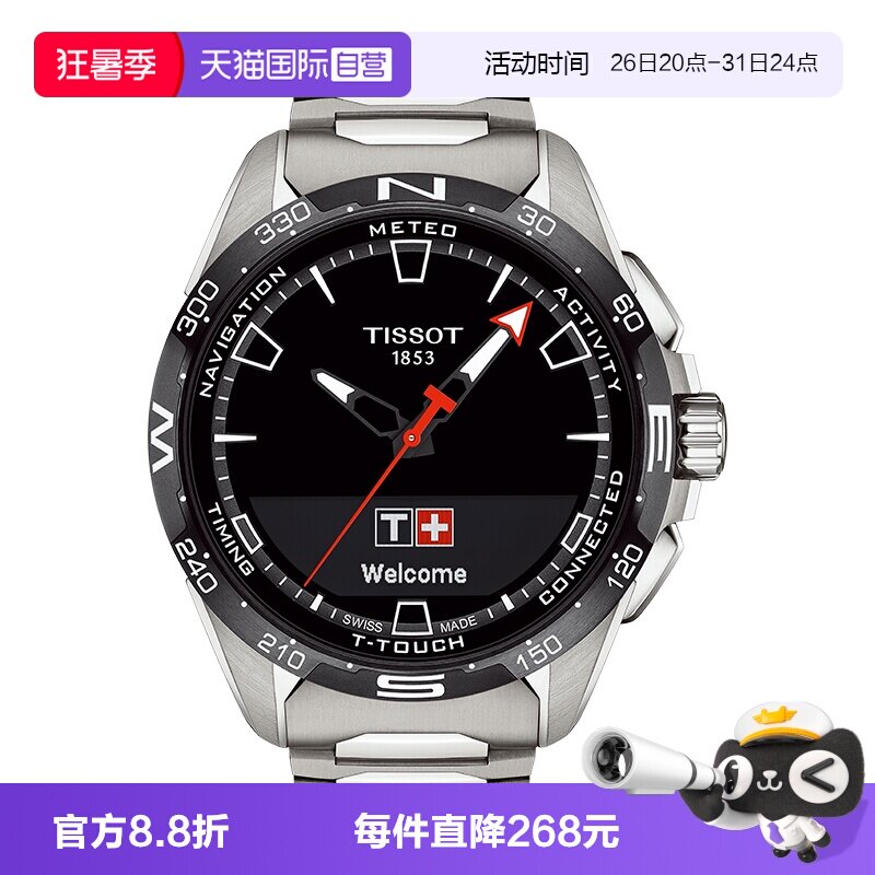 自营瑞士石英表Tissot