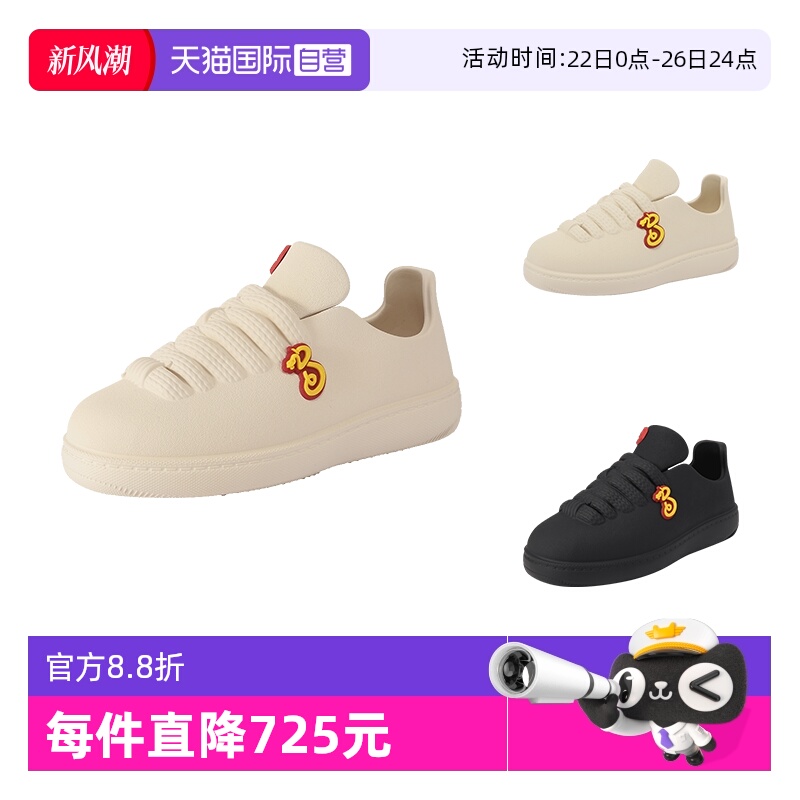 【自营】BURBERRY/博柏利男士新禧贺岁胶囊系列EVA厚底休闲运动鞋