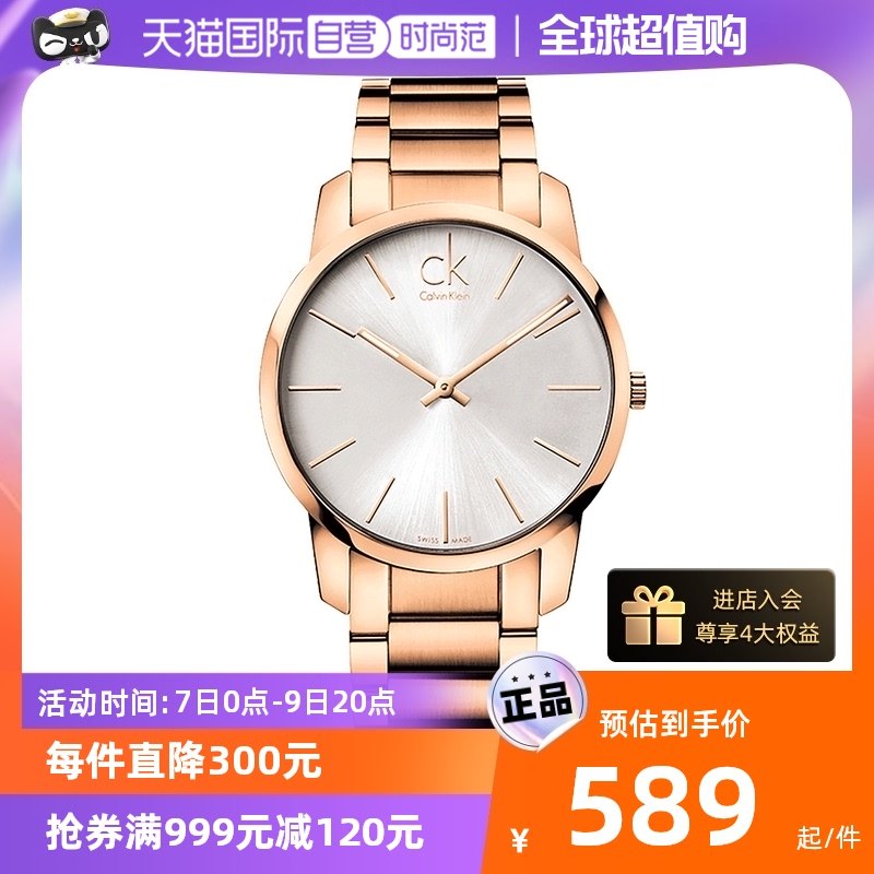 【自营】CK手表City城市系列手表钢带设计石英机芯男表时尚情侣表