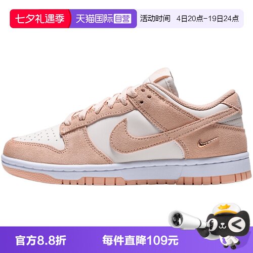 【自营】NIKE耐克WMNS NIKE DUNK LOW女子运动休闲鞋IO4244-800