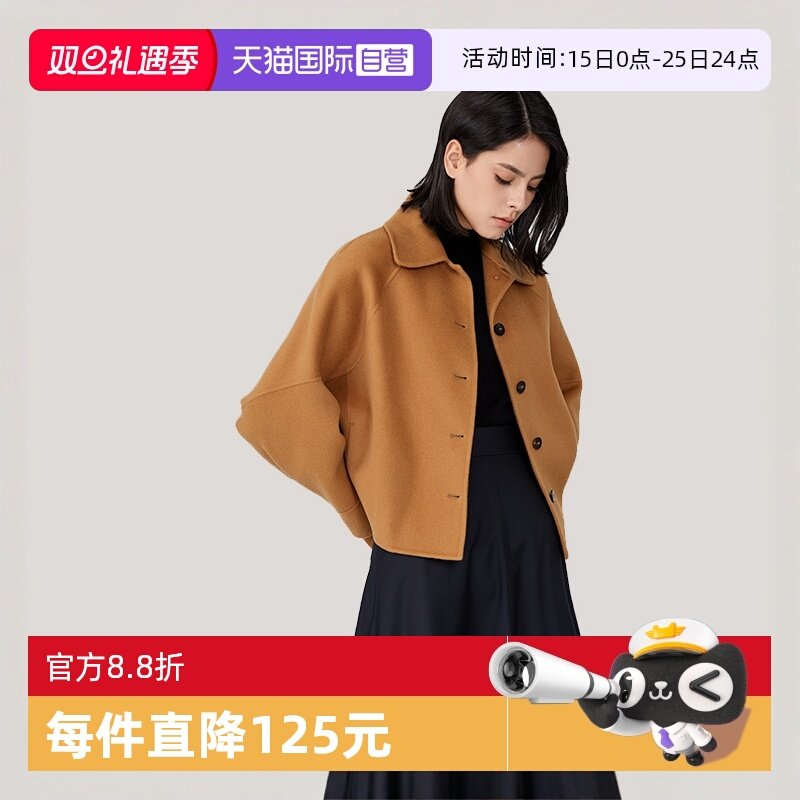 自营MarcO'PoloOversize毛呢