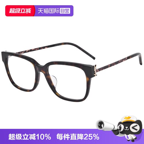 YSL/圣罗兰黑框超轻眼镜架