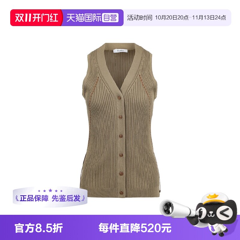 【自营】MaxMara女士FW26竖坑条V领系扣修身针织背心马甲开衫外套