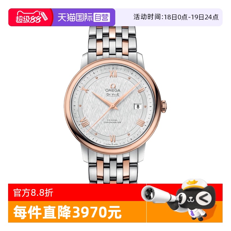 自营瑞士男表Omega/欧米茄
