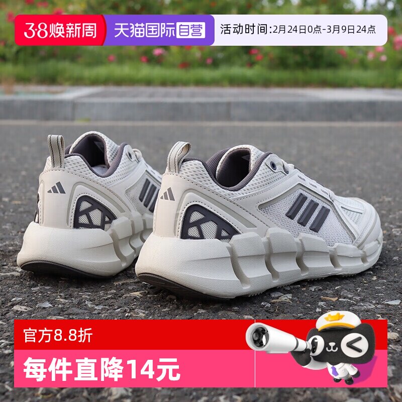 【自营】阿迪达斯（adidas）男鞋CLIMACOOL 清风轻便跑步鞋商场