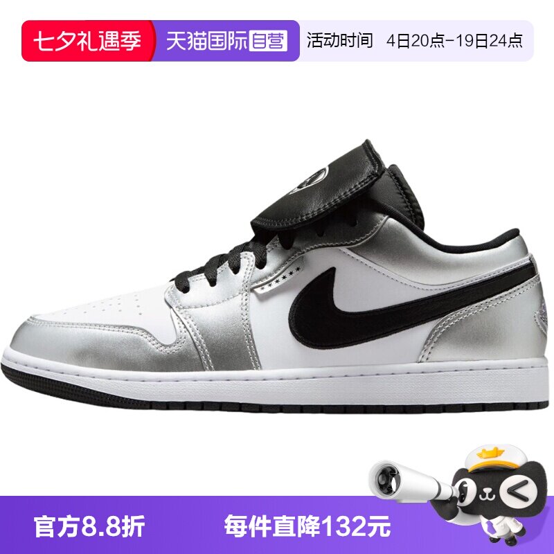 【自营】耐克男鞋Air Jordan 1黑白银AJ1复古篮球鞋IR2278-100
