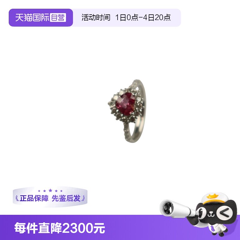 【自营】BRAND OFF中古9.5新莫桑比克无烧心型切工红宝石钻石戒指