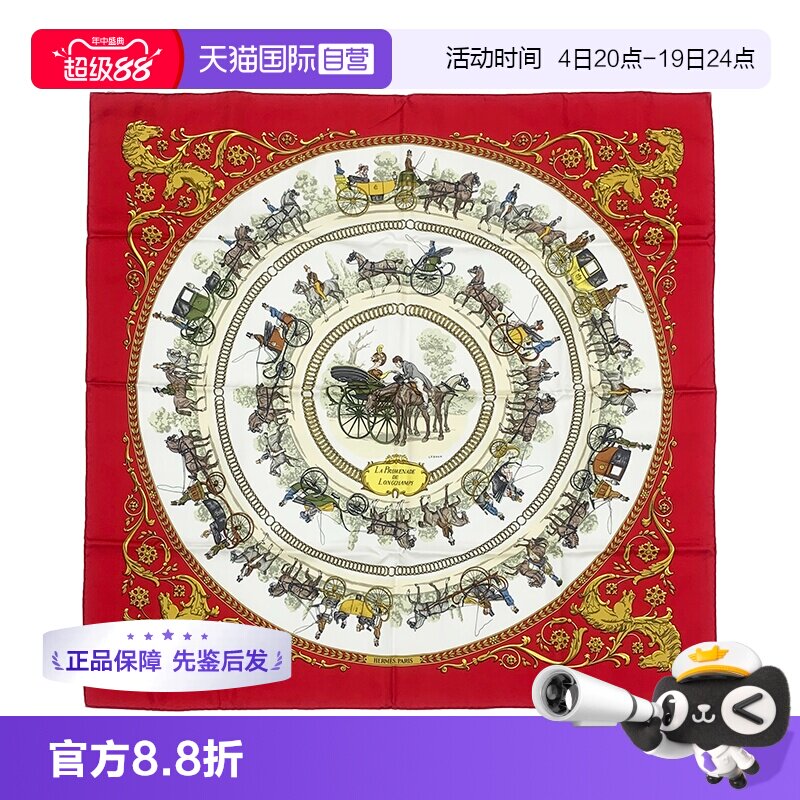 hermes爱马仕隆尚散步丝巾红色