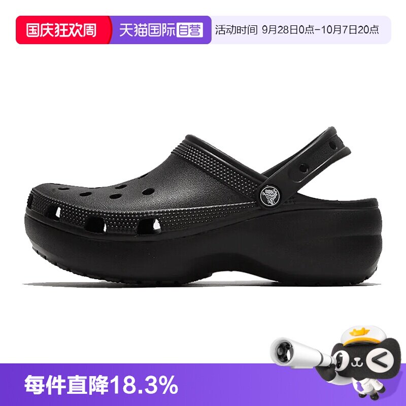 【自营】Crocs卡骆驰云朵沙滩厚底增高洞洞拖鞋男女同款户外休闲图片