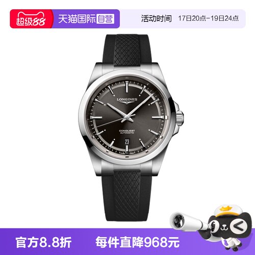 【自营】浪琴/Longines康卡斯系列自动上链机械机芯手表男表41MM
