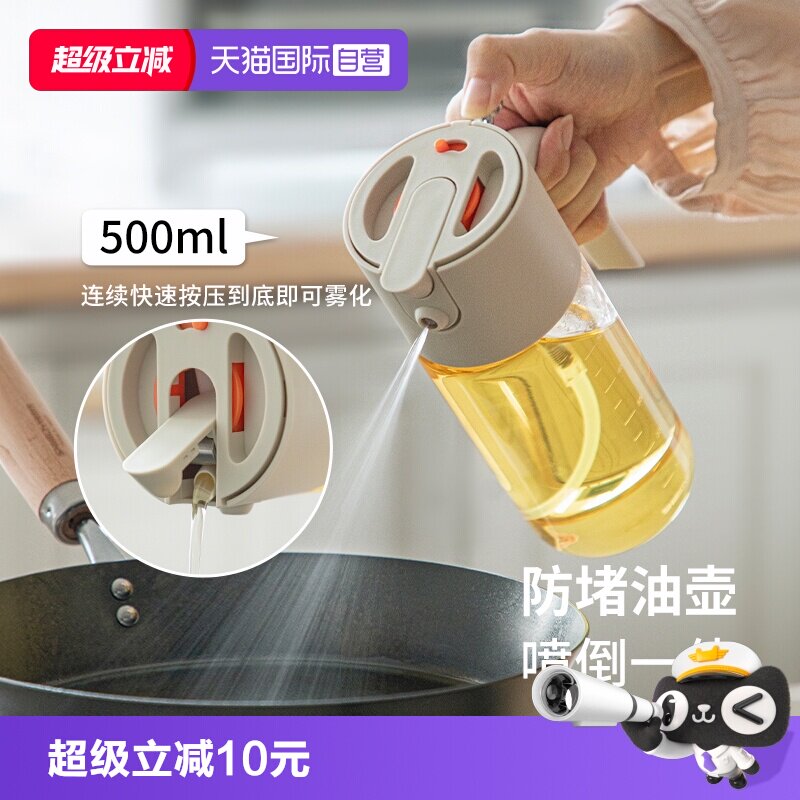 【自营】霜山喷倒两用喷油壶家用防漏油罐壶厨房玻璃雾化喷雾油瓶