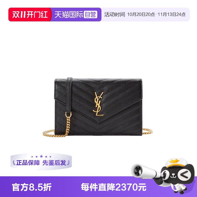 【自营】YSL/圣罗兰信封包金属链条包皮革单肩包