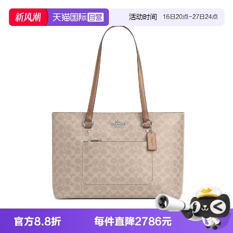 【自营】COACH/蔻驰印花托特包购物手提单肩通勤出行包大号奶茶色