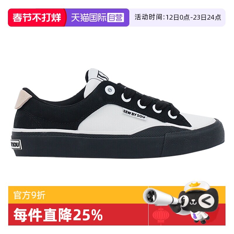 【自营】sewbysou男鞋女鞋休闲滑板鞋复古硫化鞋系带低帮帆布鞋