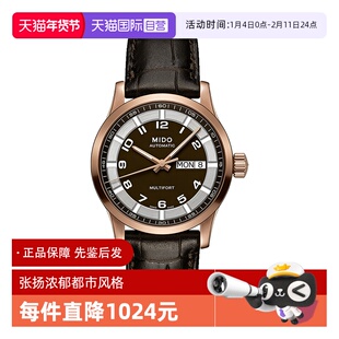 【自营】中古未使用美度舵手系列男表 机械男生手表瑞士送礼物