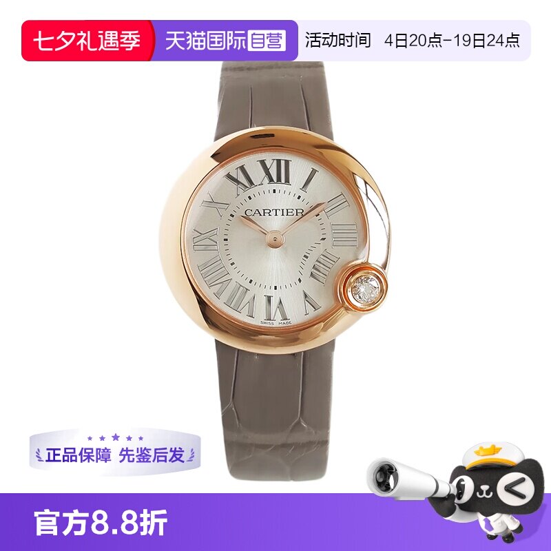 【自营】中古99新Cartier卡地亚白气球银盘石英手表女士腕表全套