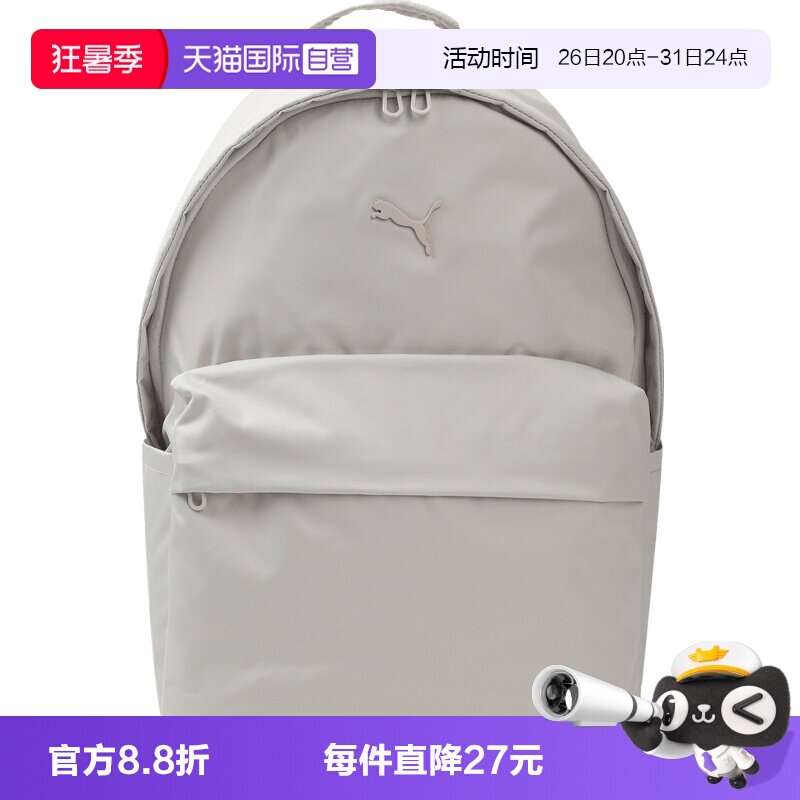 【自营】Puma彪马男女运动休闲双肩包09230603