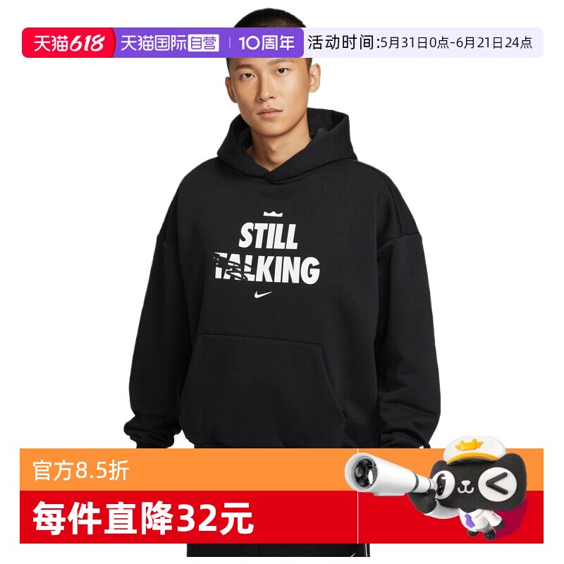 【自营】NIKE耐克男子针织运动休闲套头卫衣IH8861-010