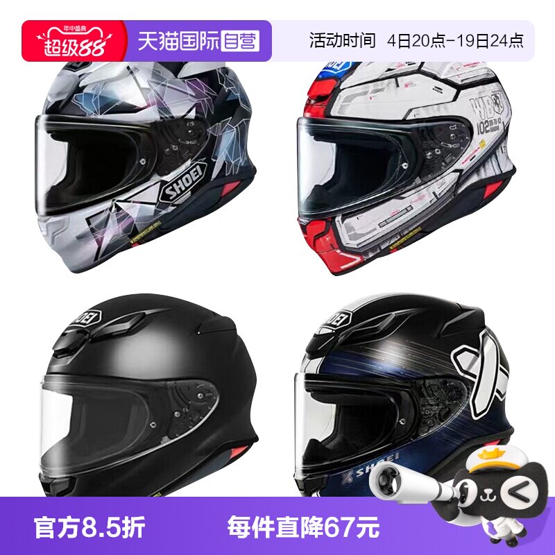 SHOEI全盔z8摩托车赛车跑车