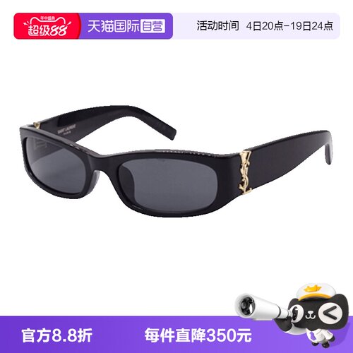 YSL圣罗兰太阳镜方形窄框