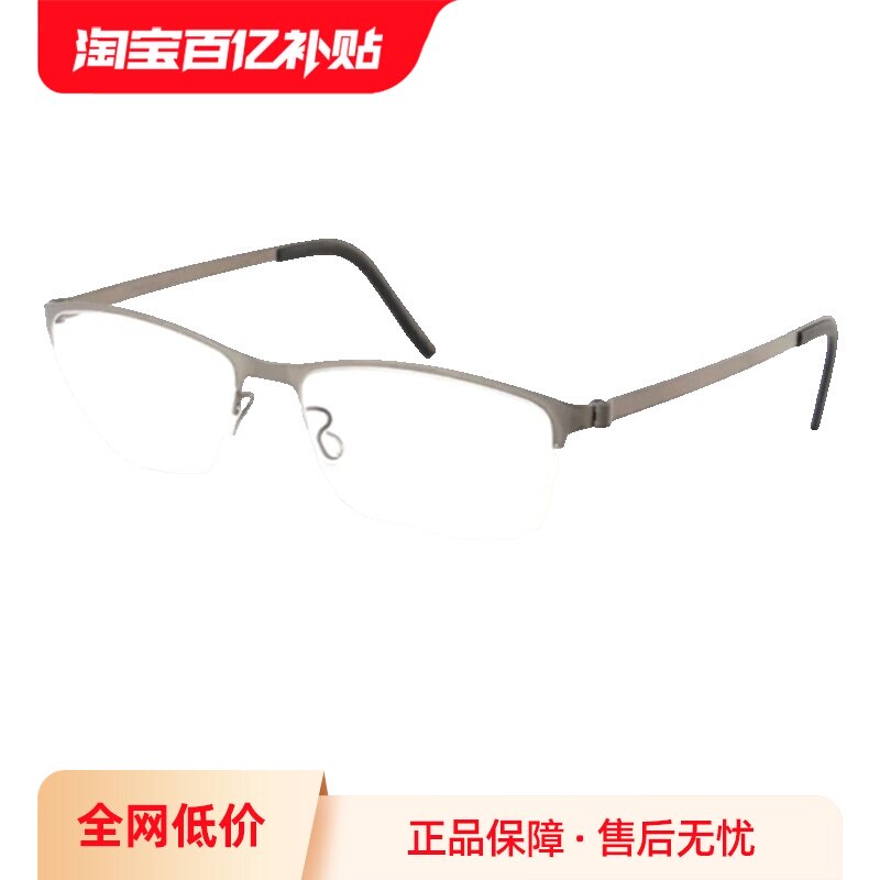 LINDBERG林德伯格眼镜架半框